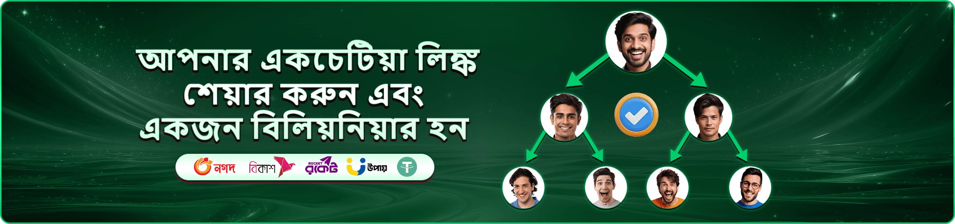 takabat প্রমোশন ব্যানার - takabat ভিআইপি