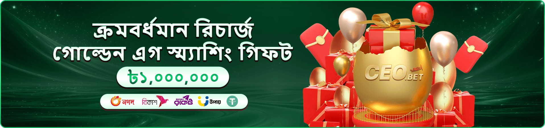 takabat প্রমোশন ব্যানার - takabat স্লট