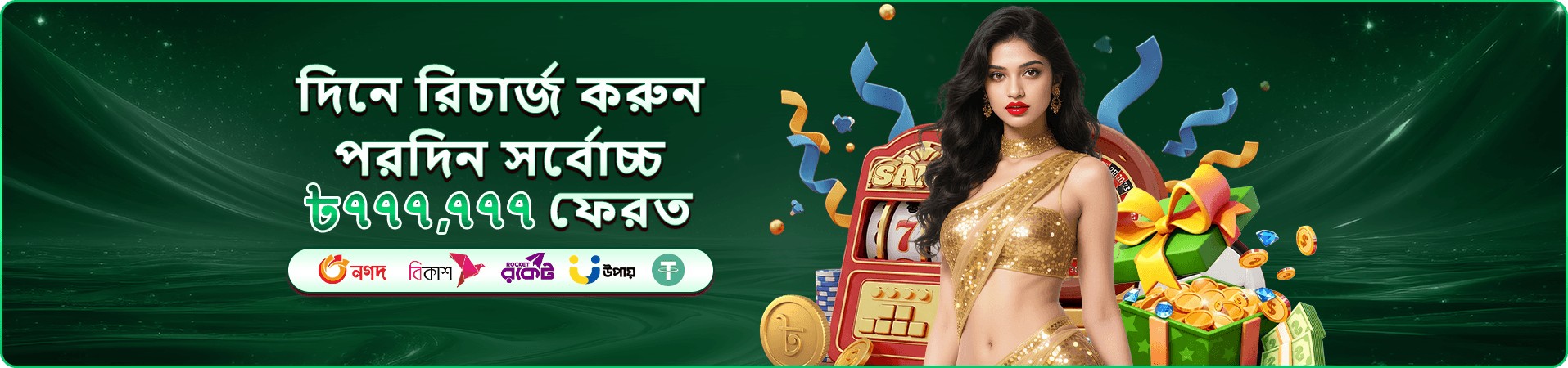 takabat প্রমোশন ব্যানার - takabat গেমস
