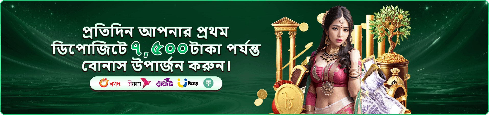 takabat প্রমোশন ব্যানার - takabat অনলাইন ক্যাসিনো