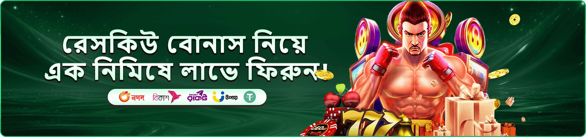 takabat প্রমোশন ব্যানার - takabat ক্লাব