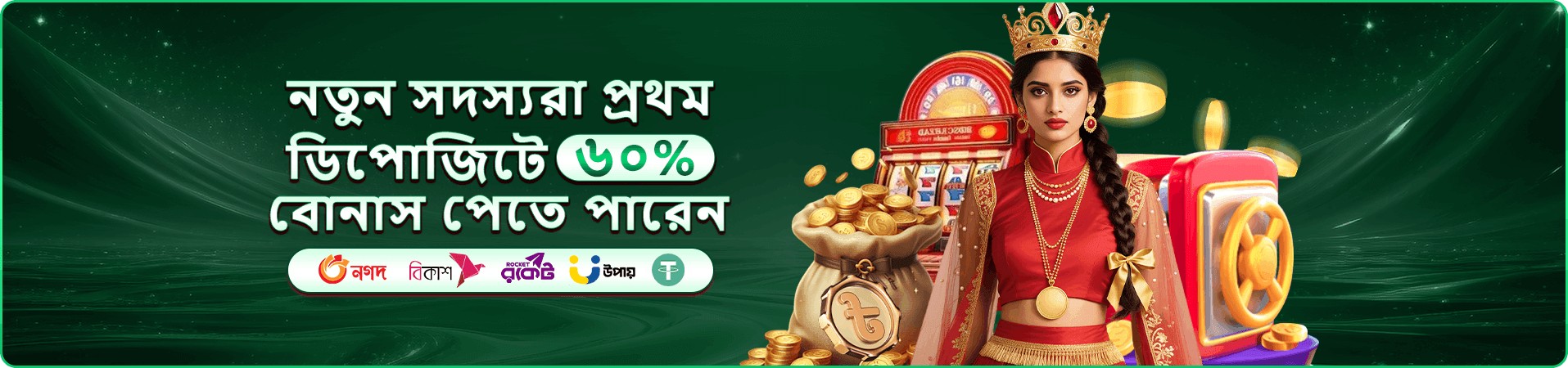 takabat প্রমোশন ব্যানার - takabat বৈধ